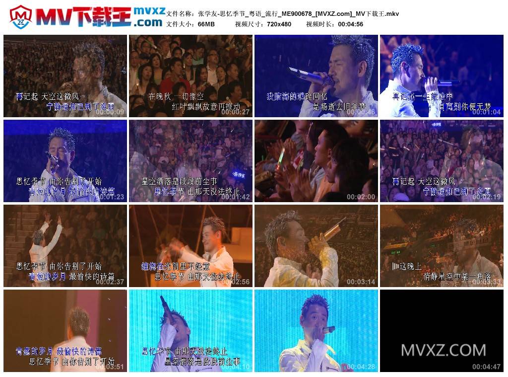 张学友-思忆季节_粤语_流行_ME900678